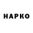 Бутират BDO 33% Christopher Harsch