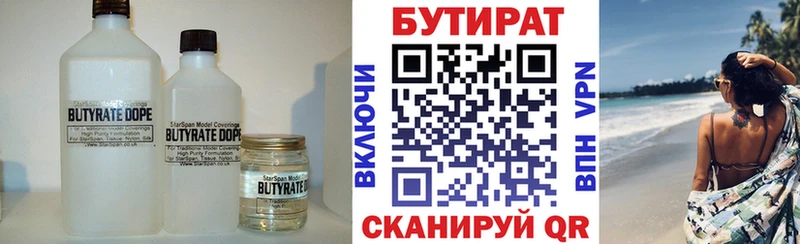 Купить где Нея БУТИРАТ 99%