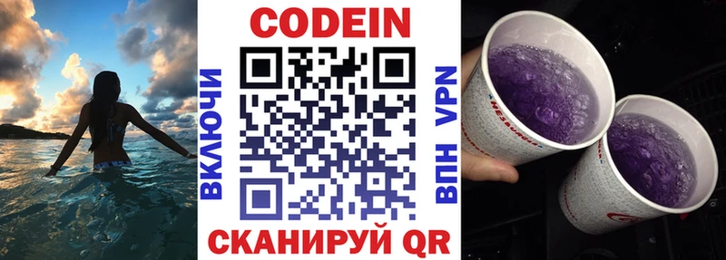 Купить закладки  Нея  Кодеиновый сироп Lean напиток Lean (лин) 