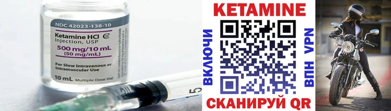 Купить где  Нея  КЕТАМИН VHQ 
