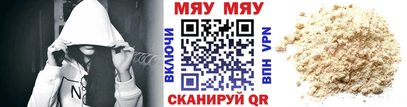 МЕФ кристаллы  Купить  Нея 