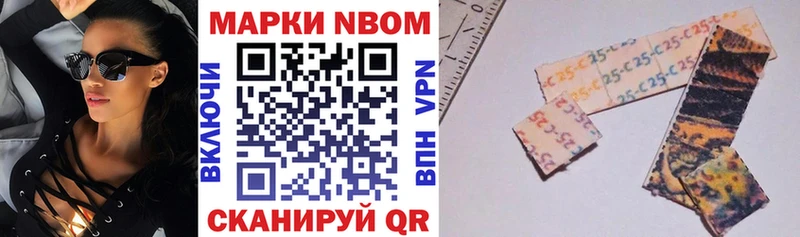 Марки NBOMe 1,5мг Купить закладки Нея