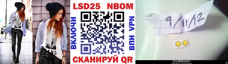 Марки 25I-NBOMe 1,5мг Нея