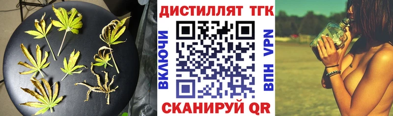 Дистиллят ТГК гашишное масло  Купить где  Нея 